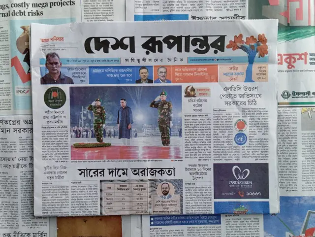 দেশ রূপান্তর