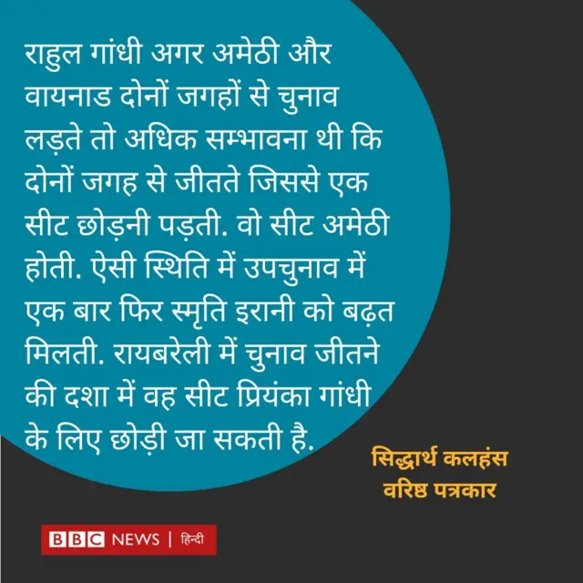 लोकसभा चुनाव 2024