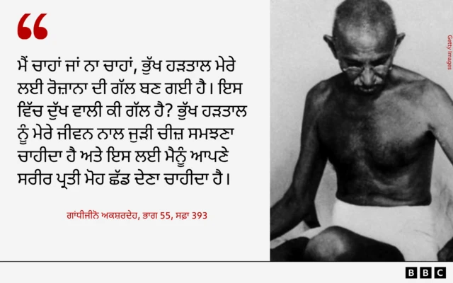 ਗਾਂਧੀ