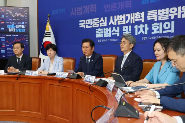 정청래 더불어민주당 대표가 12일 오후 서울 여의도 국회에서 열린 국민중심 사법개혁 특별위원회 출범식 및 1차 회의에서 발언하고 있다