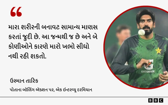 બીબીસી ગુજરાતી, ગુજરાત, બીબીસી, અમદાવાદ, ક્રિકેટ, ટી20 ક્રિકેટ વર્લ્ડકપ, ભારત, 