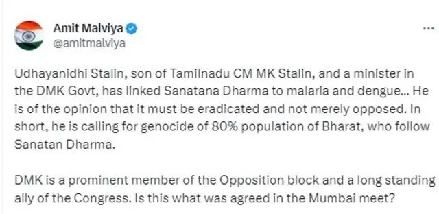 சனாதான ஒழிப்பு மாநாடு