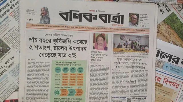 বণিক বার্তা