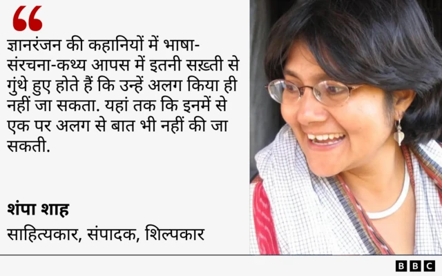 शंपा शाह का कोट