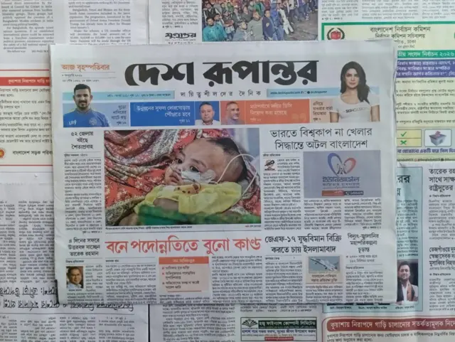 দেশ রূপান্তর