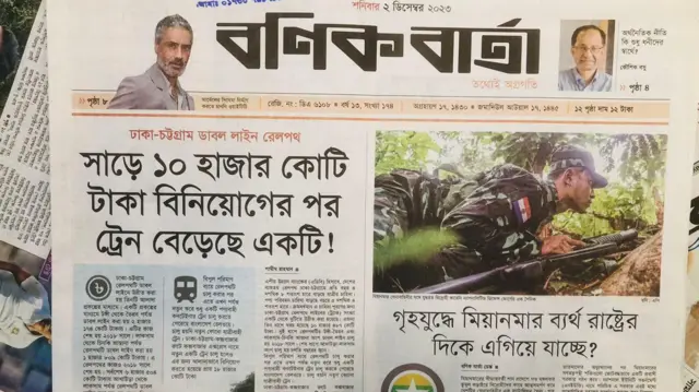 বণিক বার্তা