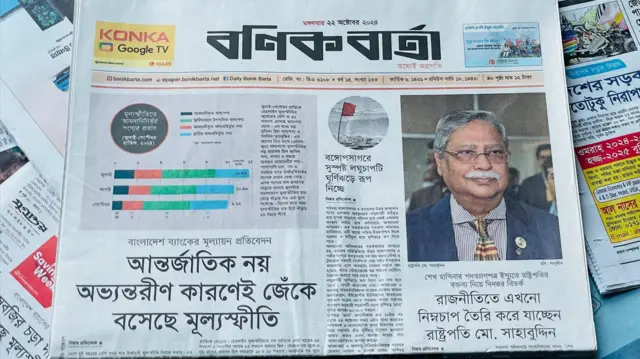 বণিক বার্তা