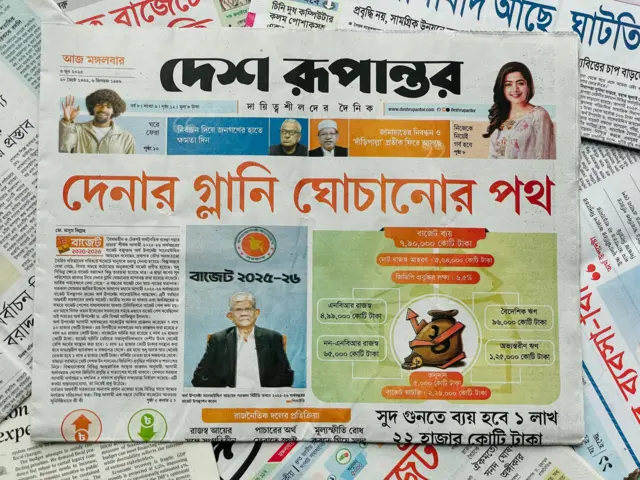 দেশ রূপান্তর