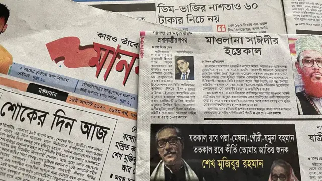 ১৫ই অগাস্টের সংবাদপত্র