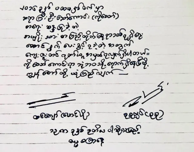 ဦးသော်ကောင်း ကွယ်လွန်ချိန်မှာ ဦးထင်ကျော်နဲ့ ဒေါ်စုစုလွင်က အမှတ်တရ အလွမ်းစာ ပေးပို့