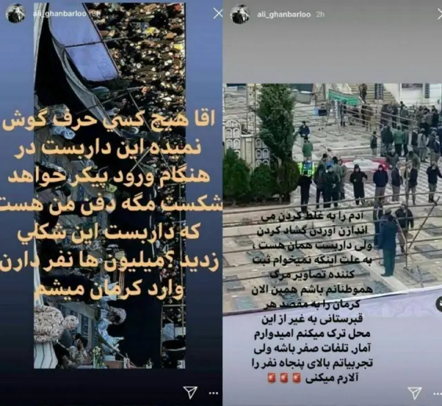 استوری‌های هشدارآمیز علی قنبرلو