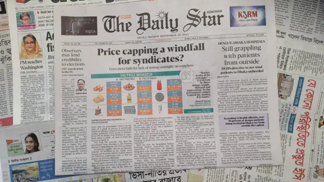 ডেইলি স্টার