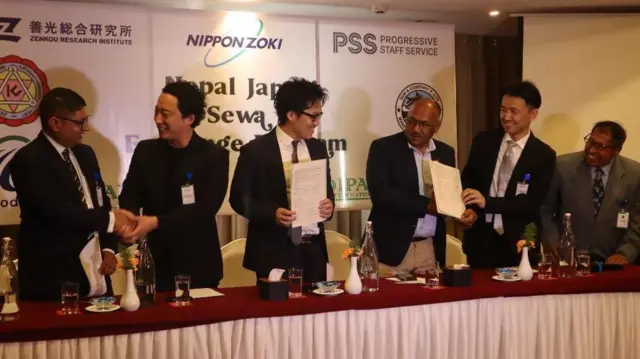 नेपाल र जापानका कम्पनीहरू