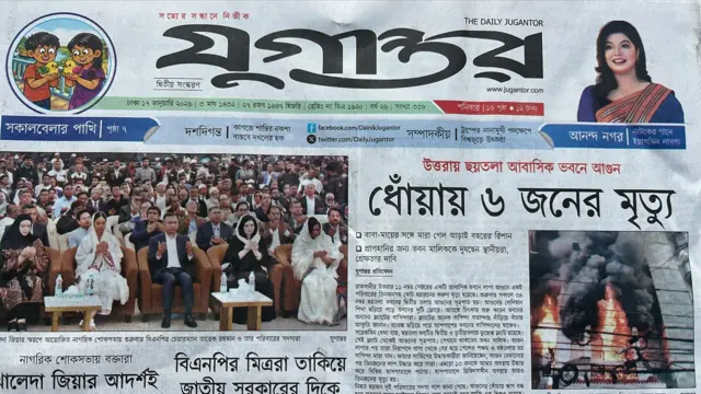 যুগান্তর