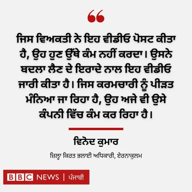 ਵਾਇਰਲ ਵੀਡੀਓ