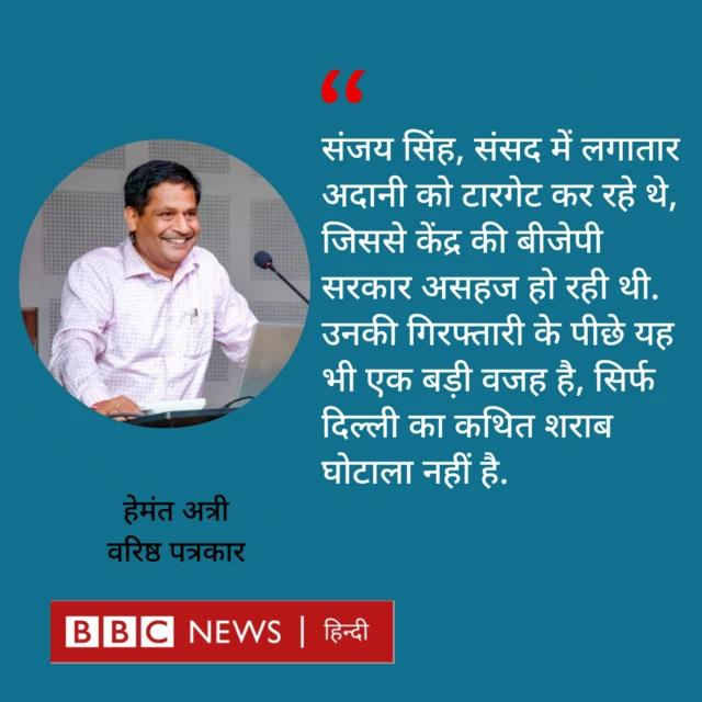 हेमंत्र अत्री 