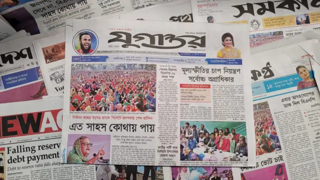 যুগান্তর