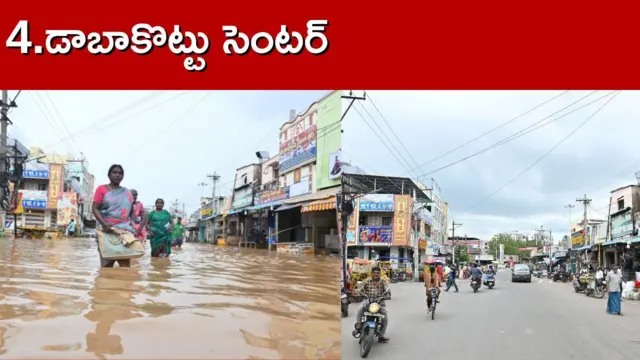 విజయవాడ వరదలు, బుడమేరు, బెజవాడ, ఆంధ్రప్రదేశ్, వర్షాలు