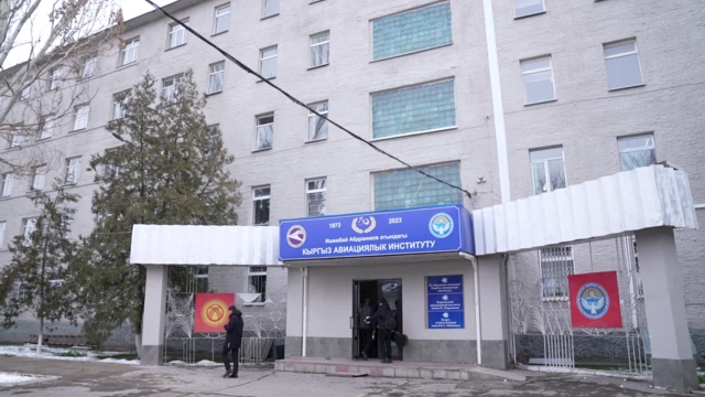 Кыргыз авиациялык институту - Кыргызстандагы учкучтарды чыгарган жалгыз окуу жай 