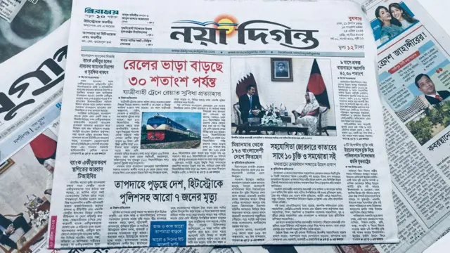 নয়া দিগন্ত পত্রিকা