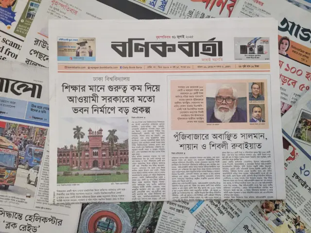 পত্রিকা