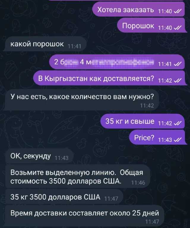 Чындап эле буйрутма берүү ушундай жеңил болсо, атайын органдар да, ата-энелер да ойлоно турган чоң маселе