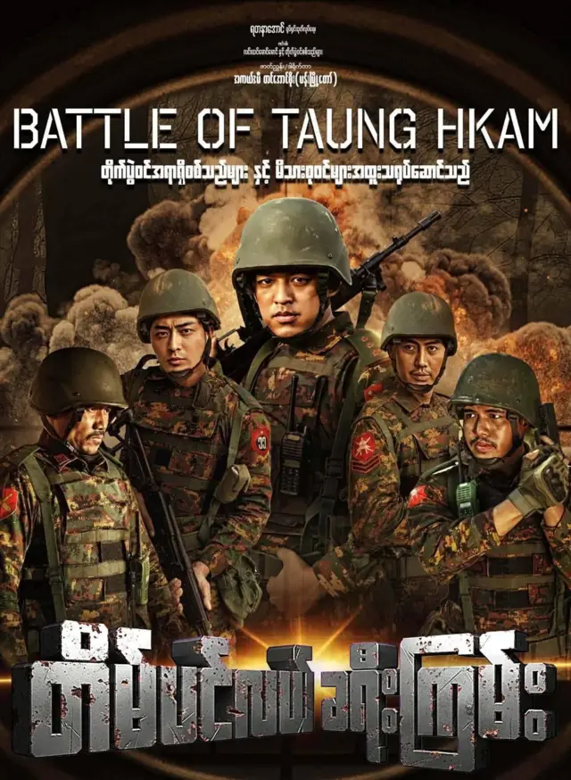 တိမ်ပင်လယ်ခရီးကြမ်း ရုပ်ရှင်ပိုစတာ 