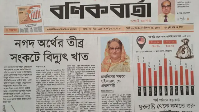 সংবাদপত্র