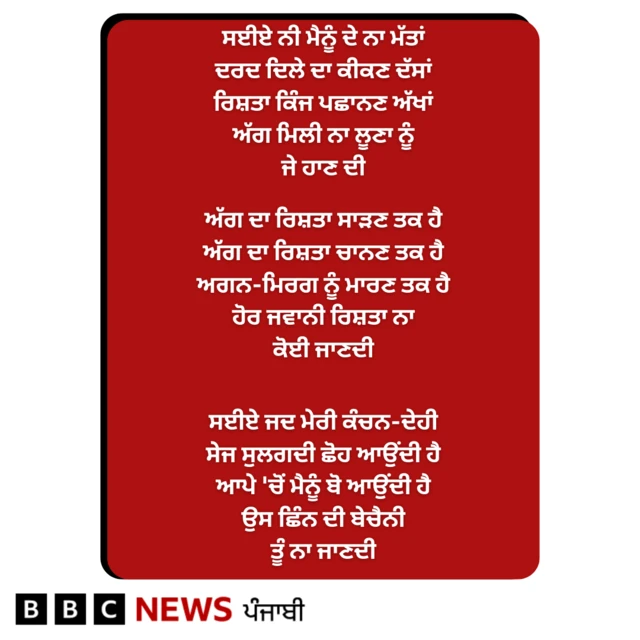 ਸ਼ਿਵ ਦੀ ਲੂਣਾ