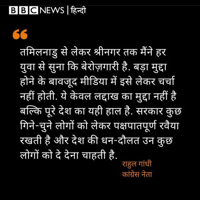 राहुल गांधी