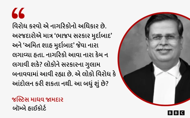જસ્ટિસ માધવ જામદાર