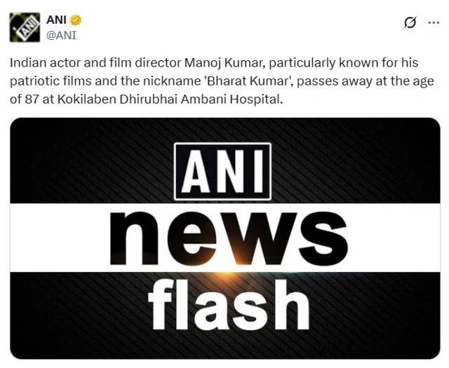 भारत की बात सुनाता हूँ... म्हणणारे मनोज कुमार यांचे निधन