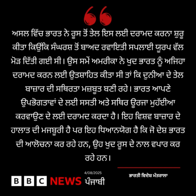 ਨਰਿੰਦਰ ਮੋਦੀ ਅਤੇ ਟਰੰਪ