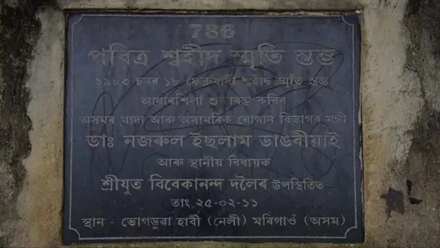 গণহত্যায় নিহতদের স্মারক