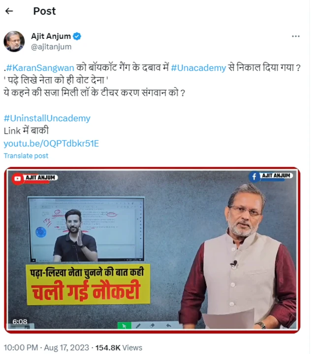 ਅਜੀਤ ਅੰਜੁਮ