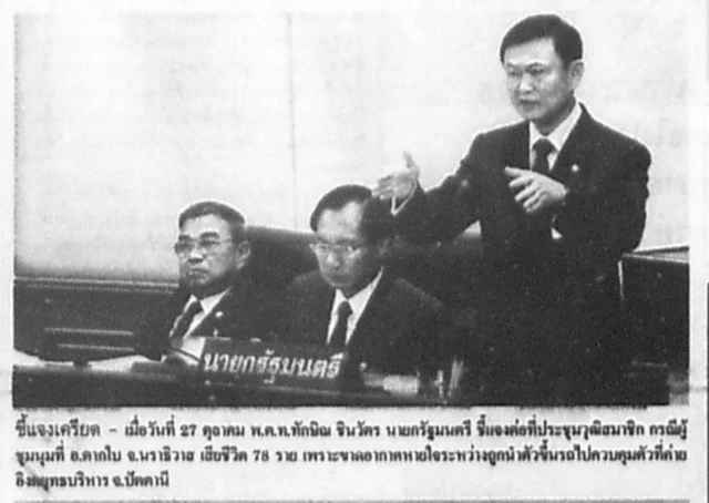 มติชนฉบับวันที่ 28 ต.ค. 2547 