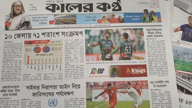 সংবাদপত্র