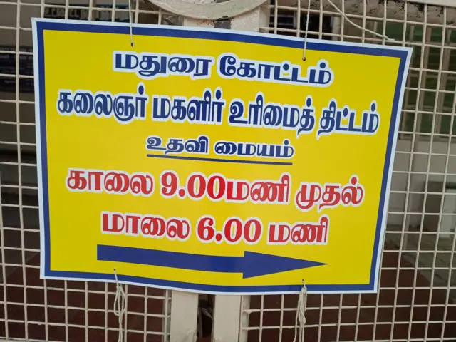 மகளிர் உரிமைத் தொகை