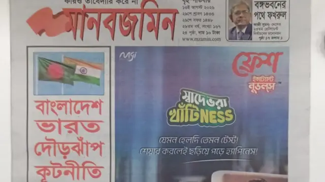মানবজমিন