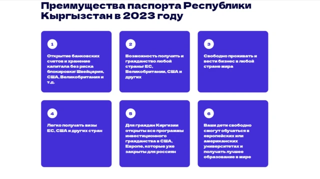 Орусиялык Open The World компаниясынын жарнамасы