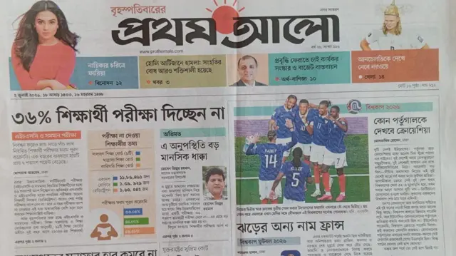 প্রথম আলো