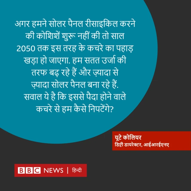 सोलर पैनल