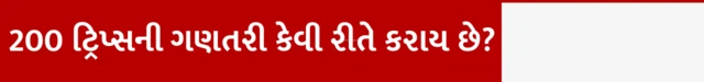 બીબીસી ગુજરાતી, ગુજરાત, બીબીસી, ફાસ્ટટૅગ, અમદાવાદ,