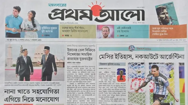 প্রথম আলো