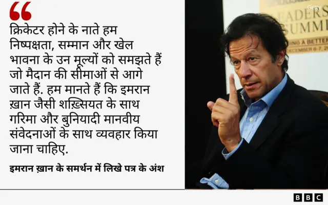 इमरान ख़ान