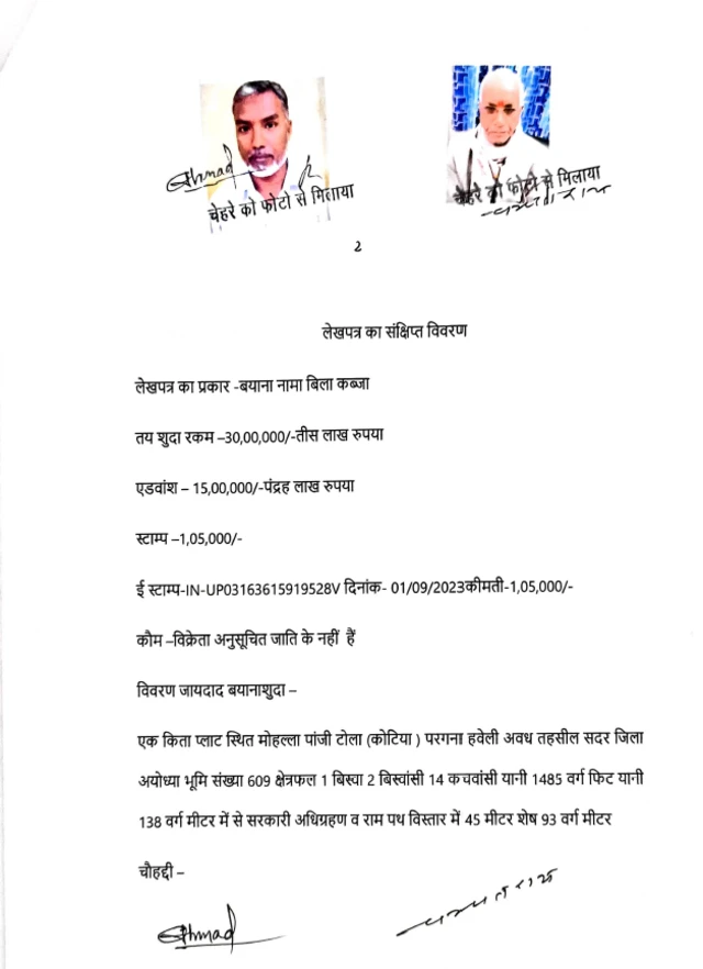 एग्रीमेंट