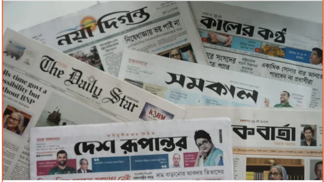 সংবাদপত্র