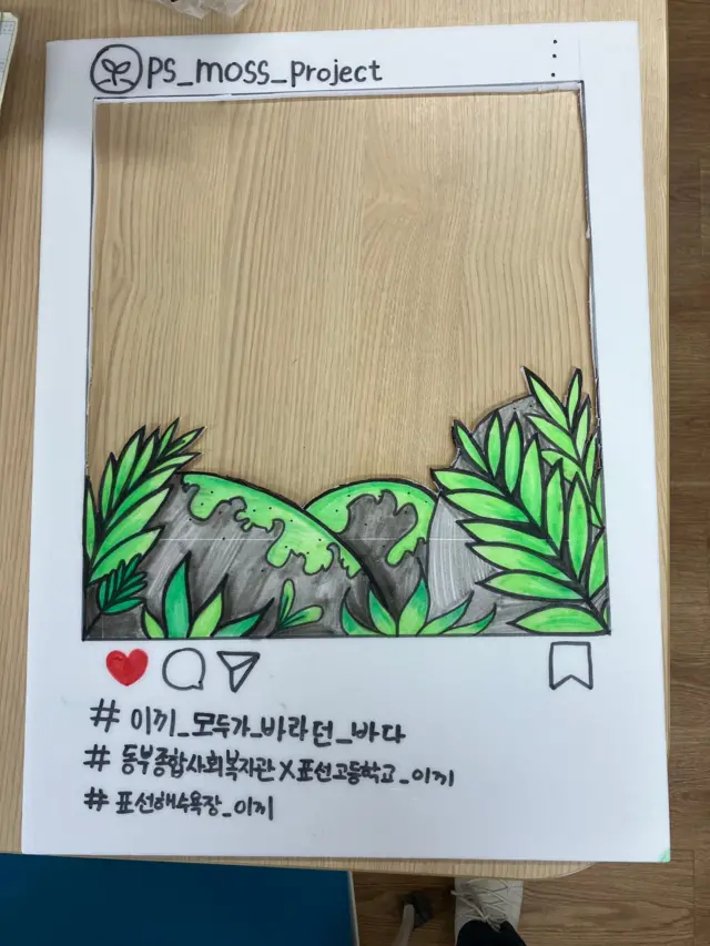 이끼 부원들이 만든 
