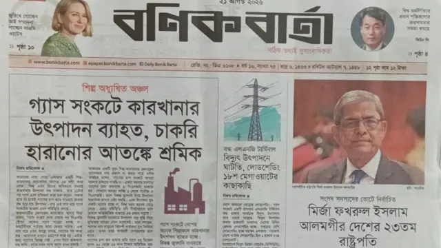 বণিক বার্তা