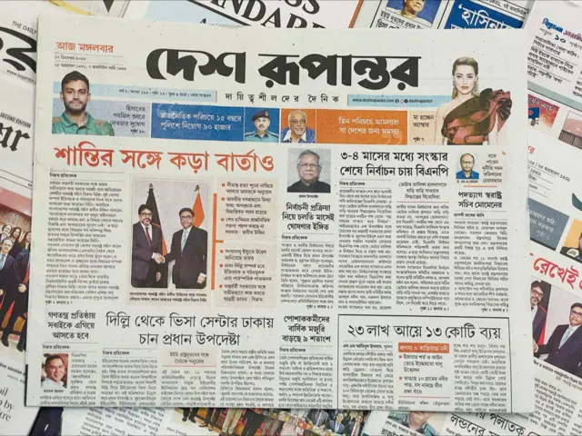 দেশ রূপান্তর